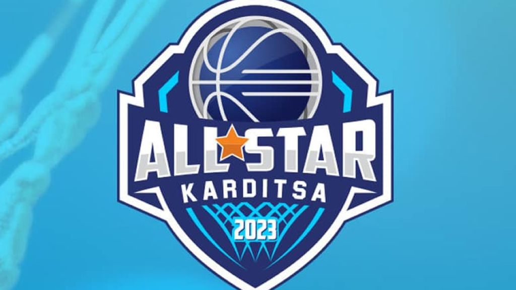 All Star Game: Η γιορτή του μπάσκετ αυτό το Σαββατοκύριακο στην Καρδίτσα!