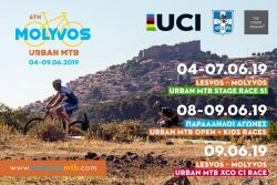 Τον Ιούνιο το 6ο Lesvos - Molyvos URBAN MTB Race