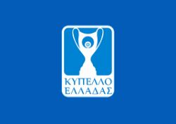 Tα αποτελέσματα της 2ης φάσης του Κυπέλλου Ελλάδας