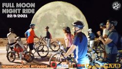 Με επιτυχία η νυχτερινή ποδηλατάδα στη Μυτιλήνη