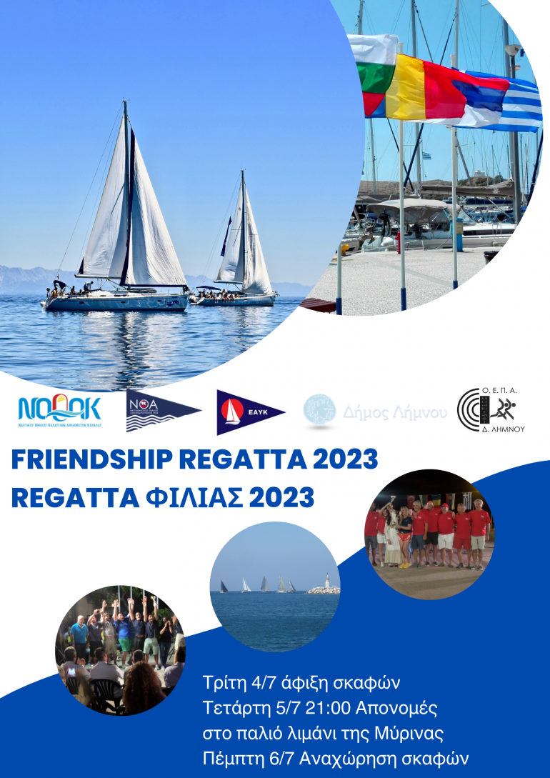 FRIENDSHIP-REGATTA-2023.png (770×1089)