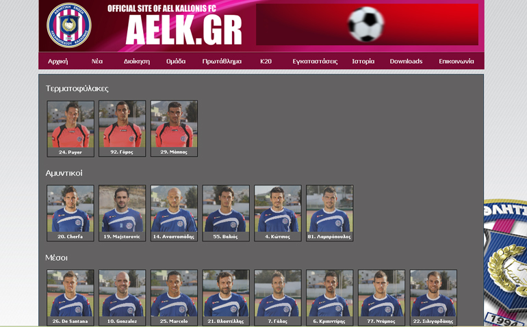 AELK_roster_750px