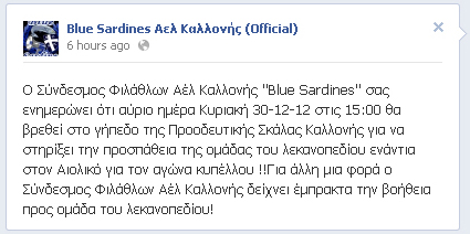 Blue_Sardines_AELK_anartisi1