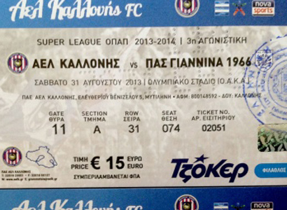 AELK_PAS_Giannina_ticket1