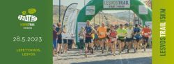 Διεθνείς αγώνες δρόμου βουνού για έκτη φορά στην Λέσβο