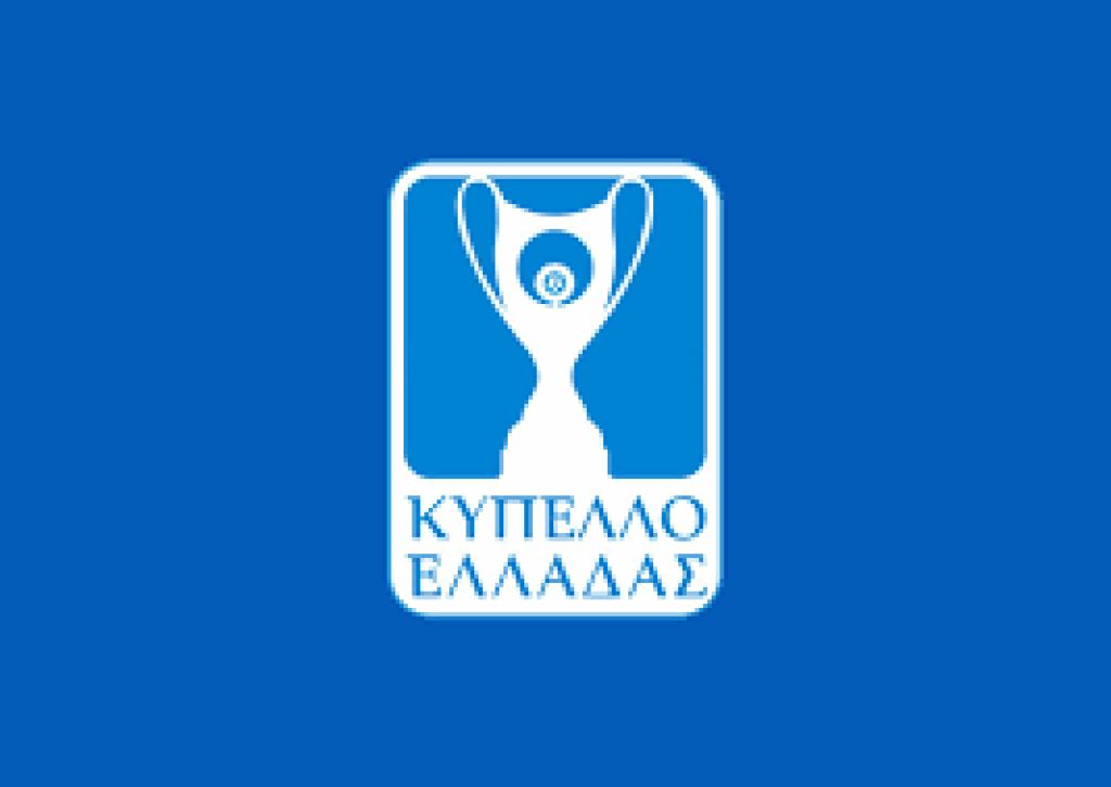 Κύπελλο Ελλάδας: Τα ζευγάρια στους «16» και ο δρόμος μέχρι τον τελικό