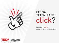Το 3ο TEDxLesvos θα σας κάνει... click!