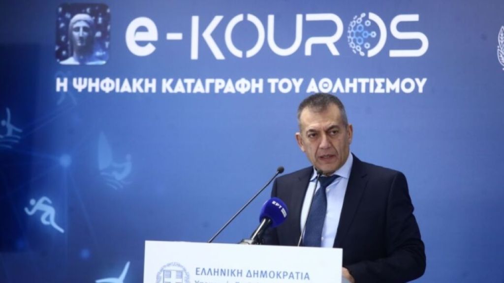 Ξεκίνησαν οι εγγραφές των ερασιτεχνικών σωματείων στο e-kouros
