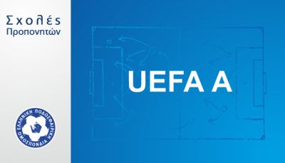 Σχολή UEFA A στην ΕΠΣ Ηρακλείου
