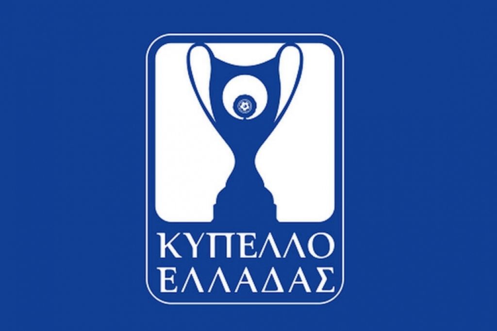Τα αποτελέσματα της 4ης φάσης του Κυπέλλου Ελλάδας