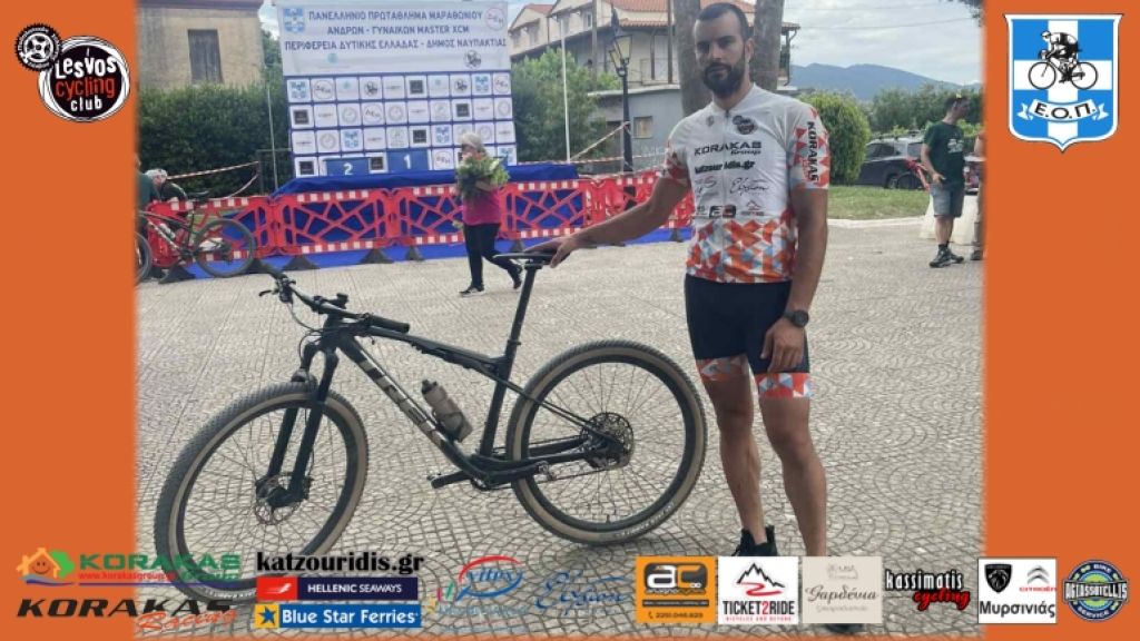 Εξαιρετικές επιδόσεις από τους Μυτιληνιούς ποδηλάτες στο Πανελλήνιο Πρωτάθλημα Μαραθωνίου Ορεινής Ποδηλασίας