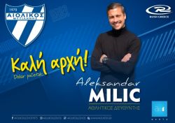Αθλητικός Διευθυντής της ΠΑΕ Αιολικός ο Aleksandar Milic