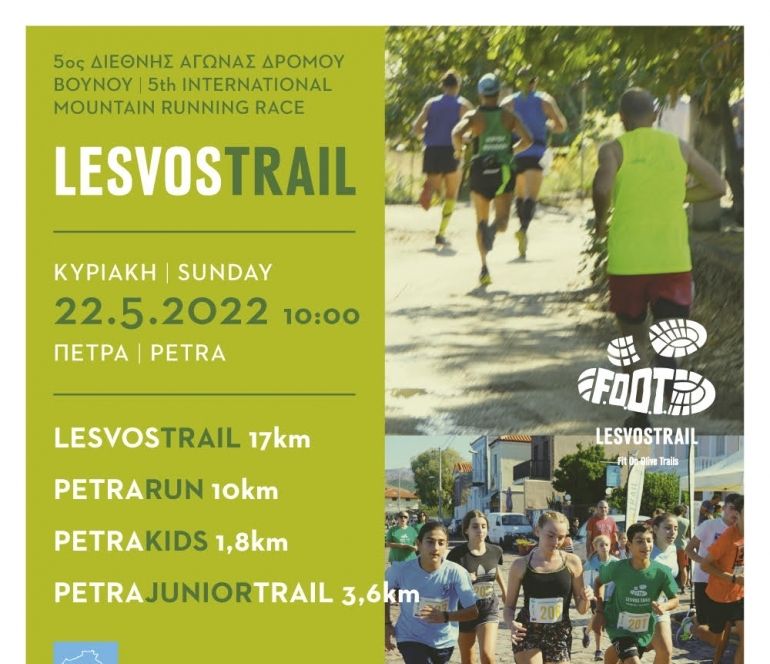 Lesvos Trail