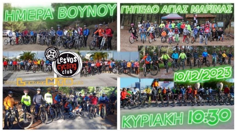 Γιορτάζει την Ημέρα Βουνού ο Ποδηλατικός Σύλλογος Λέσβου